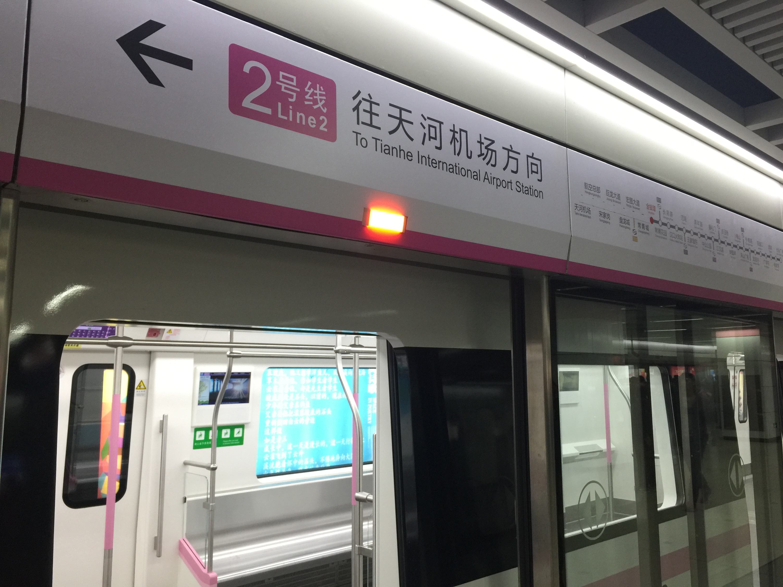 武汉地铁2号线增加到机场车次